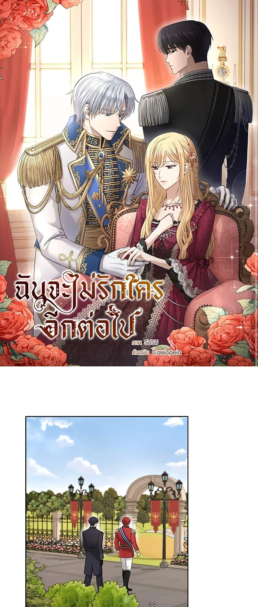 Manga-lc-com อ่านมังงะ อ่านการ์ตูน ออนไลน์ ฟรี I Don’t Love You Anymore ตอนที่ 1 2 3 4 5 6 7 8 9 10 11 12 13 14 ฟรี ไม่มีโฆษณา Manga-lc - อ่าน มังงะ อ่าน การ์ตูน ออนไลน์ อ่านมังงะ ฟรี