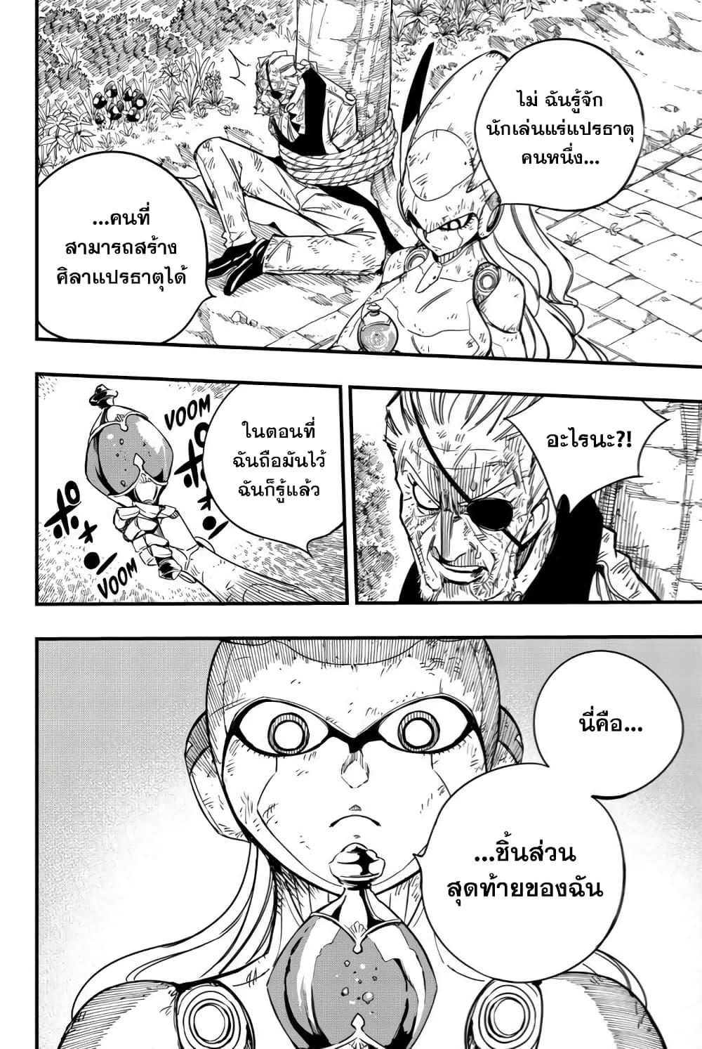 Manga-lc-com อ่านมังงะ อ่านการ์ตูน ออนไลน์ ฟรี Fairy Tail 100 Years Quest ตอนที่ 1 2 3 4 5 6 7 8 9 10 11 12 13 14 ฟรี ไม่มีโฆษณา Manga-lc - อ่าน มังงะ อ่าน การ์ตูน ออนไลน์ อ่านมังงะ ฟรี
