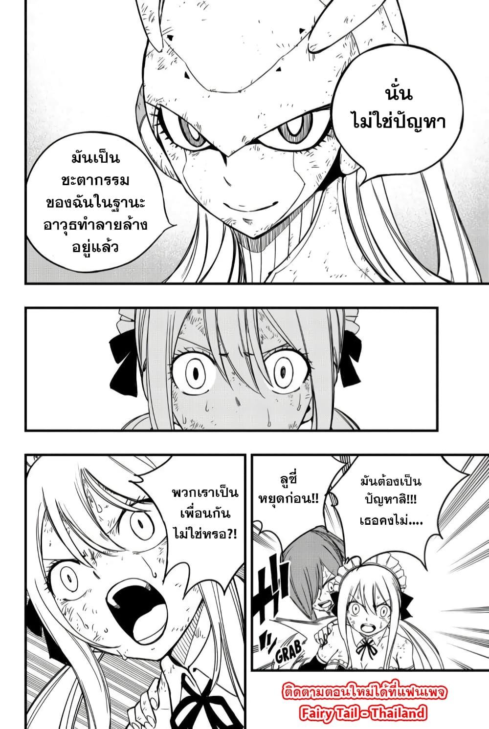 Manga-lc-com อ่านมังงะ อ่านการ์ตูน ออนไลน์ ฟรี Fairy Tail 100 Years Quest ตอนที่ 1 2 3 4 5 6 7 8 9 10 11 12 13 14 ฟรี ไม่มีโฆษณา Manga-lc - อ่าน มังงะ อ่าน การ์ตูน ออนไลน์ อ่านมังงะ ฟรี