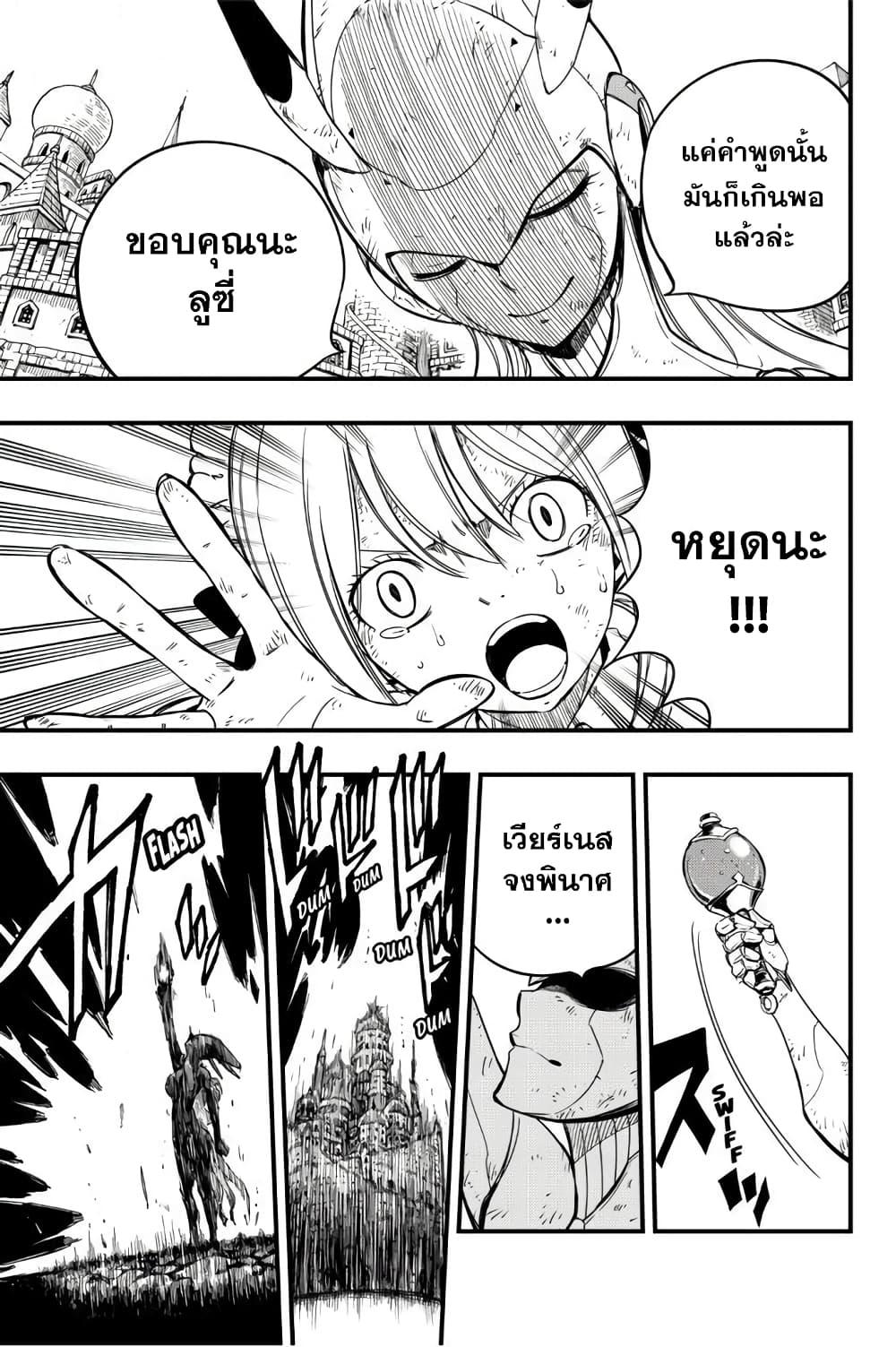 Manga-lc-com อ่านมังงะ อ่านการ์ตูน ออนไลน์ ฟรี Fairy Tail 100 Years Quest ตอนที่ 1 2 3 4 5 6 7 8 9 10 11 12 13 14 ฟรี ไม่มีโฆษณา Manga-lc - อ่าน มังงะ อ่าน การ์ตูน ออนไลน์ อ่านมังงะ ฟรี