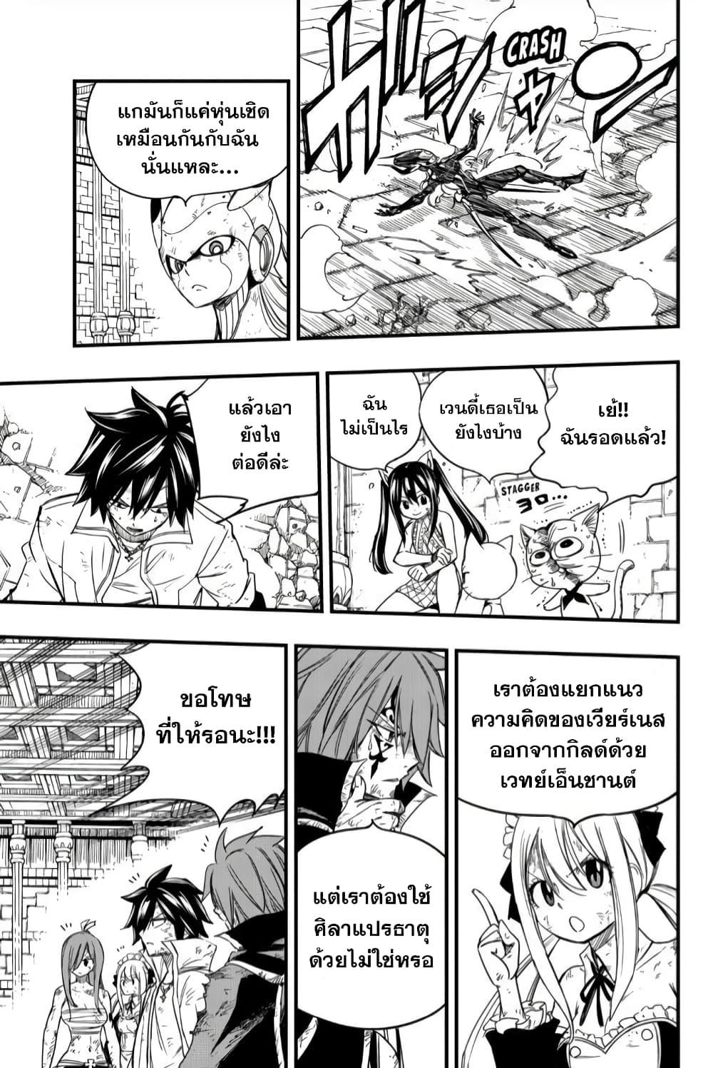 Manga-lc-com อ่านมังงะ อ่านการ์ตูน ออนไลน์ ฟรี Fairy Tail 100 Years Quest ตอนที่ 1 2 3 4 5 6 7 8 9 10 11 12 13 14 ฟรี ไม่มีโฆษณา Manga-lc - อ่าน มังงะ อ่าน การ์ตูน ออนไลน์ อ่านมังงะ ฟรี