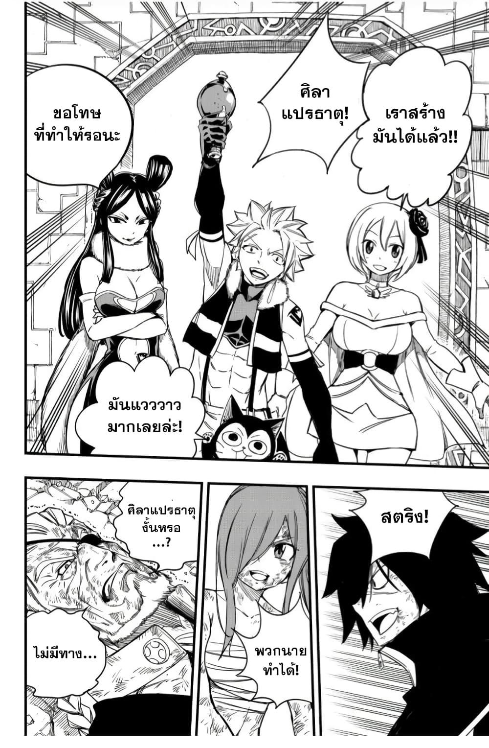 Manga-lc-com อ่านมังงะ อ่านการ์ตูน ออนไลน์ ฟรี Fairy Tail 100 Years Quest ตอนที่ 1 2 3 4 5 6 7 8 9 10 11 12 13 14 ฟรี ไม่มีโฆษณา Manga-lc - อ่าน มังงะ อ่าน การ์ตูน ออนไลน์ อ่านมังงะ ฟรี