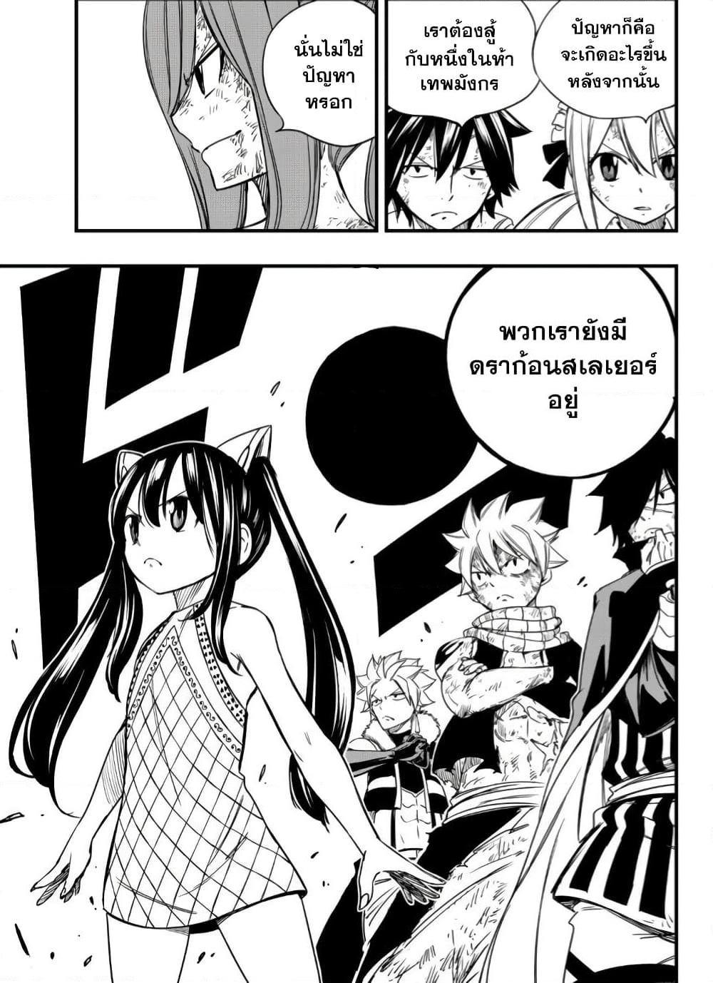 Manga-lc-com อ่านมังงะ อ่านการ์ตูน ออนไลน์ ฟรี Fairy Tail 100 Years Quest ตอนที่ 1 2 3 4 5 6 7 8 9 10 11 12 13 14 ฟรี ไม่มีโฆษณา Manga-lc - อ่าน มังงะ อ่าน การ์ตูน ออนไลน์ อ่านมังงะ ฟรี