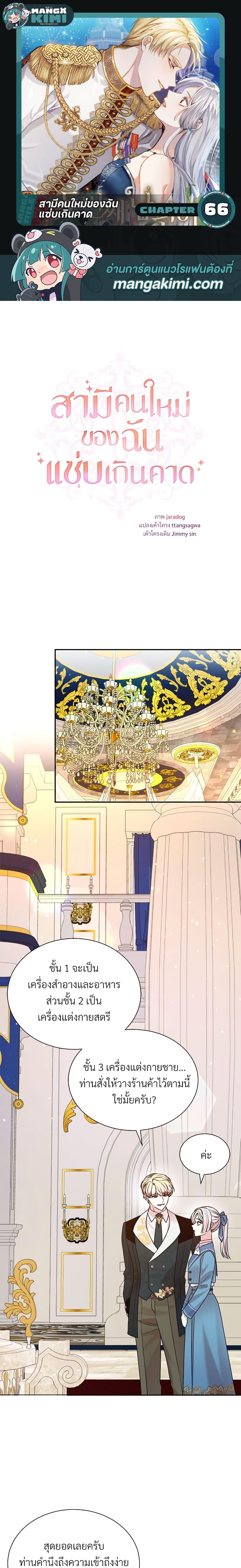 Manga-lc-com อ่านมังงะ อ่านการ์ตูน ออนไลน์ ฟรี I Can’t Keep Up With My Stallion Duke ตอนที่ 1 2 3 4 5 6 7 8 9 10 11 12 13 14 ฟรี ไม่มีโฆษณา Manga-lc - อ่าน มังงะ อ่าน การ์ตูน ออนไลน์ อ่านมังงะ ฟรี