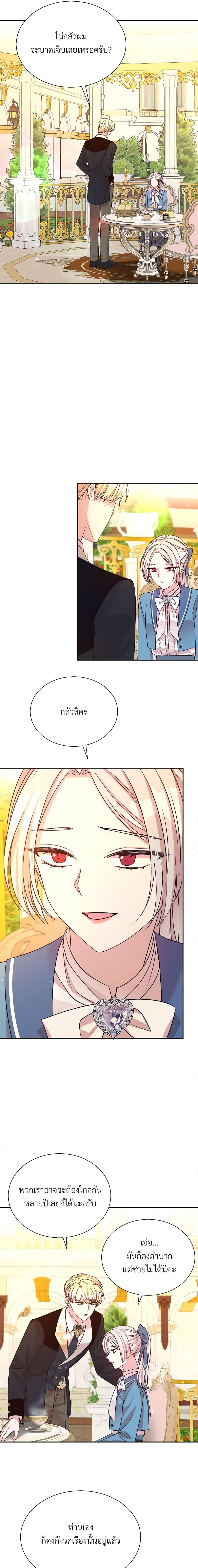 Manga-lc-com อ่านมังงะ อ่านการ์ตูน ออนไลน์ ฟรี I Can’t Keep Up With My Stallion Duke ตอนที่ 1 2 3 4 5 6 7 8 9 10 11 12 13 14 ฟรี ไม่มีโฆษณา Manga-lc - อ่าน มังงะ อ่าน การ์ตูน ออนไลน์ อ่านมังงะ ฟรี