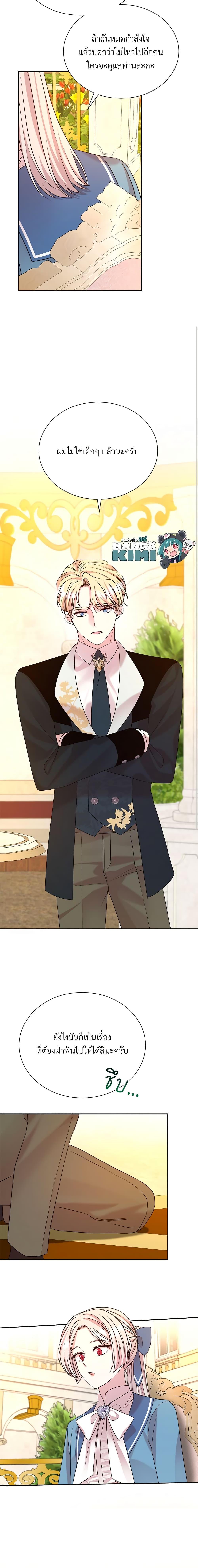Manga-lc-com อ่านมังงะ อ่านการ์ตูน ออนไลน์ ฟรี I Can’t Keep Up With My Stallion Duke ตอนที่ 1 2 3 4 5 6 7 8 9 10 11 12 13 14 ฟรี ไม่มีโฆษณา Manga-lc - อ่าน มังงะ อ่าน การ์ตูน ออนไลน์ อ่านมังงะ ฟรี