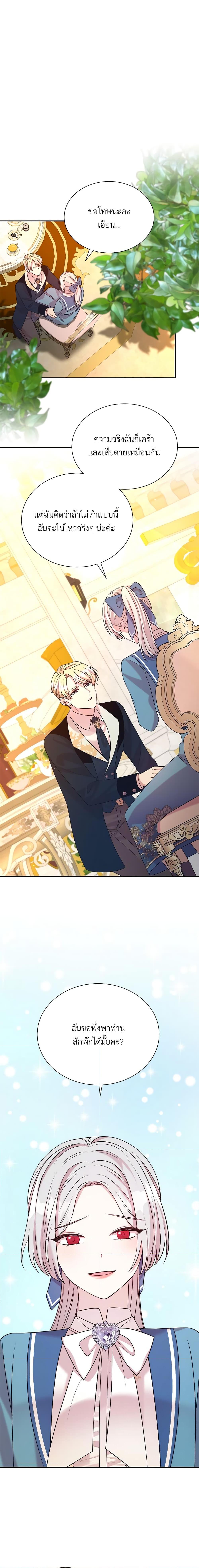 Manga-lc-com อ่านมังงะ อ่านการ์ตูน ออนไลน์ ฟรี I Can’t Keep Up With My Stallion Duke ตอนที่ 1 2 3 4 5 6 7 8 9 10 11 12 13 14 ฟรี ไม่มีโฆษณา Manga-lc - อ่าน มังงะ อ่าน การ์ตูน ออนไลน์ อ่านมังงะ ฟรี