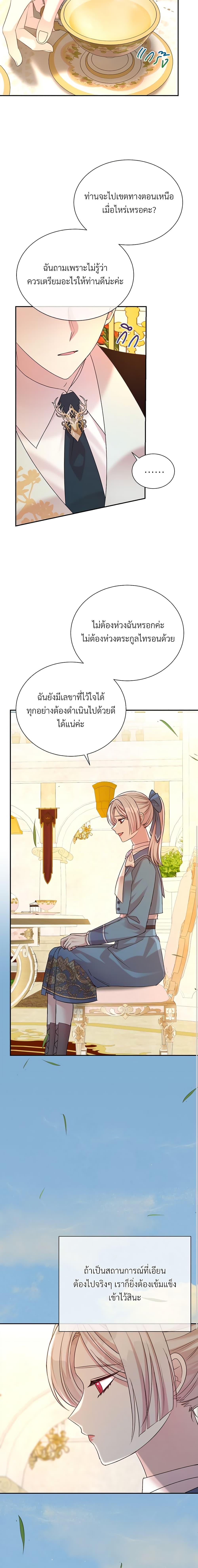 Manga-lc-com อ่านมังงะ อ่านการ์ตูน ออนไลน์ ฟรี I Can’t Keep Up With My Stallion Duke ตอนที่ 1 2 3 4 5 6 7 8 9 10 11 12 13 14 ฟรี ไม่มีโฆษณา Manga-lc - อ่าน มังงะ อ่าน การ์ตูน ออนไลน์ อ่านมังงะ ฟรี