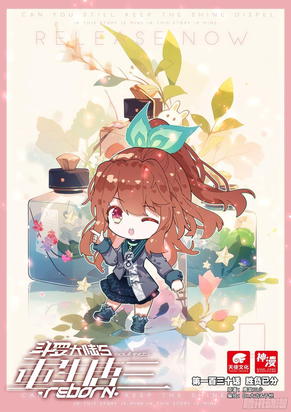 Manga-lc-com อ่านมังงะ อ่านการ์ตูน ออนไลน์ ฟรี Douluo Dalu 5 – Rebirth of Tang San ตอนที่ 1 2 3 4 5 6 7 8 9 10 11 12 13 14 ฟรี ไม่มีโฆษณา Manga-lc - อ่าน มังงะ อ่าน การ์ตูน ออนไลน์ อ่านมังงะ ฟรี