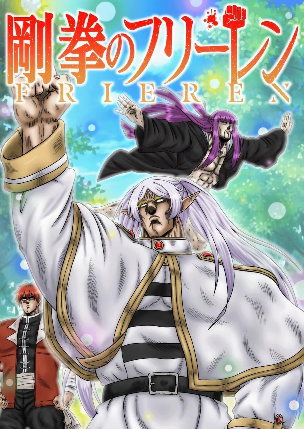Manga-lc-com อ่านมังงะ อ่านการ์ตูน ออนไลน์ ฟรี Gouken no Frieren ตอนที่ 1 2 3 4 5 6 7 8 9 10 11 12 13 14 ฟรี ไม่มีโฆษณา Manga-lc - อ่าน มังงะ อ่าน การ์ตูน ออนไลน์ อ่านมังงะ ฟรี