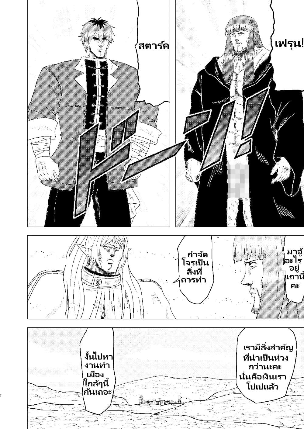 Manga-lc-com อ่านมังงะ อ่านการ์ตูน ออนไลน์ ฟรี Gouken no Frieren ตอนที่ 1 2 3 4 5 6 7 8 9 10 11 12 13 14 ฟรี ไม่มีโฆษณา Manga-lc - อ่าน มังงะ อ่าน การ์ตูน ออนไลน์ อ่านมังงะ ฟรี