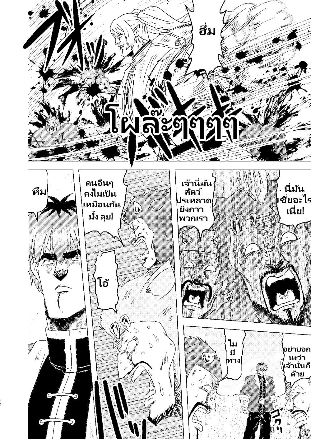 Manga-lc-com อ่านมังงะ อ่านการ์ตูน ออนไลน์ ฟรี Gouken no Frieren ตอนที่ 1 2 3 4 5 6 7 8 9 10 11 12 13 14 ฟรี ไม่มีโฆษณา Manga-lc - อ่าน มังงะ อ่าน การ์ตูน ออนไลน์ อ่านมังงะ ฟรี