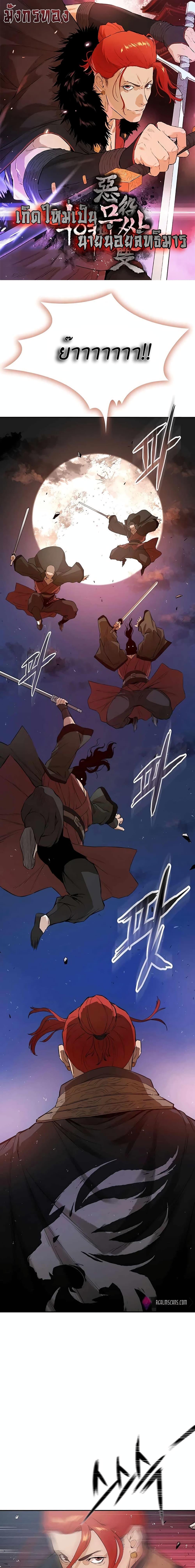 Manga-lc-com อ่านมังงะ อ่านการ์ตูน ออนไลน์ ฟรี The Villainous Warrior ตอนที่ 1 2 3 4 5 6 7 8 9 10 11 12 13 14 ฟรี ไม่มีโฆษณา Manga-lc - อ่าน มังงะ อ่าน การ์ตูน ออนไลน์ อ่านมังงะ ฟรี