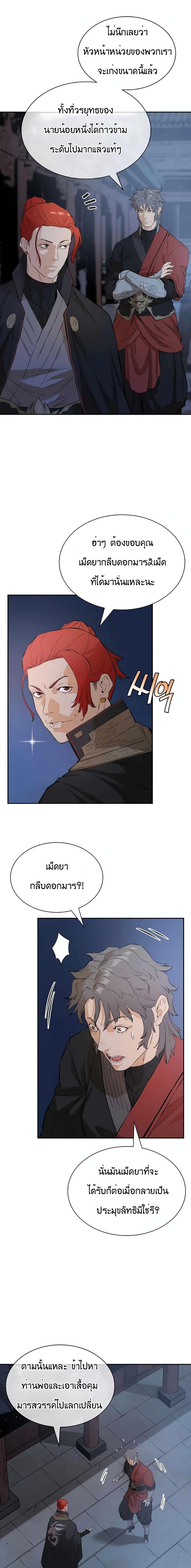 Manga-lc-com อ่านมังงะ อ่านการ์ตูน ออนไลน์ ฟรี The Villainous Warrior ตอนที่ 1 2 3 4 5 6 7 8 9 10 11 12 13 14 ฟรี ไม่มีโฆษณา Manga-lc - อ่าน มังงะ อ่าน การ์ตูน ออนไลน์ อ่านมังงะ ฟรี