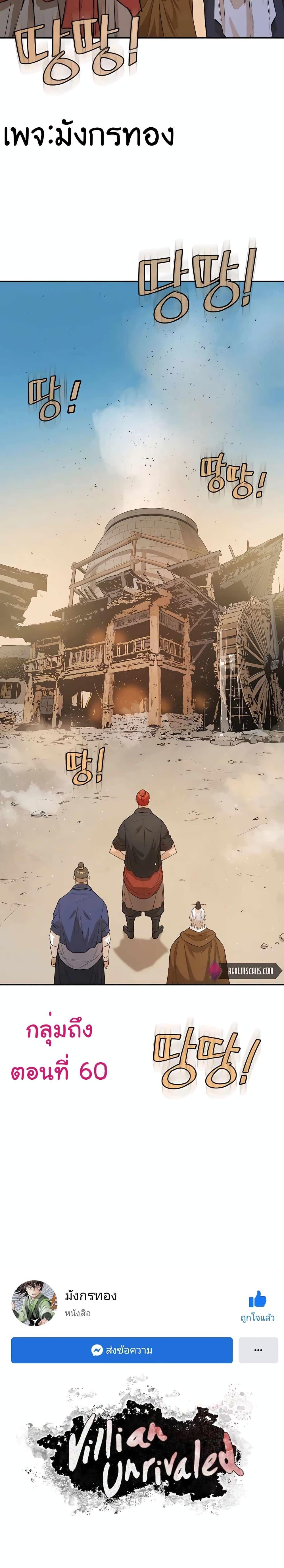 Manga-lc-com อ่านมังงะ อ่านการ์ตูน ออนไลน์ ฟรี The Villainous Warrior ตอนที่ 1 2 3 4 5 6 7 8 9 10 11 12 13 14 ฟรี ไม่มีโฆษณา Manga-lc - อ่าน มังงะ อ่าน การ์ตูน ออนไลน์ อ่านมังงะ ฟรี