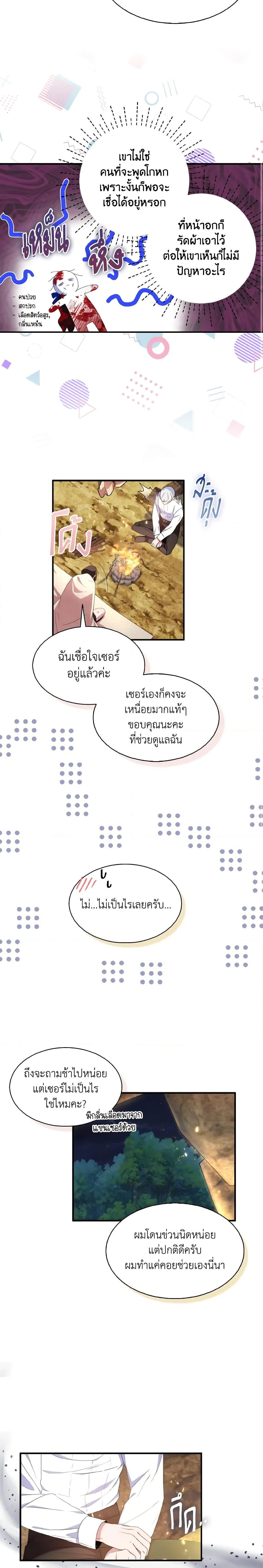 Manga-lc-com อ่านมังงะ อ่านการ์ตูน ออนไลน์ ฟรี I Tried To Be Her Loyal Sword ตอนที่ 1 2 3 4 5 6 7 8 9 10 11 12 13 14 ฟรี ไม่มีโฆษณา Manga-lc - อ่าน มังงะ อ่าน การ์ตูน ออนไลน์ อ่านมังงะ ฟรี