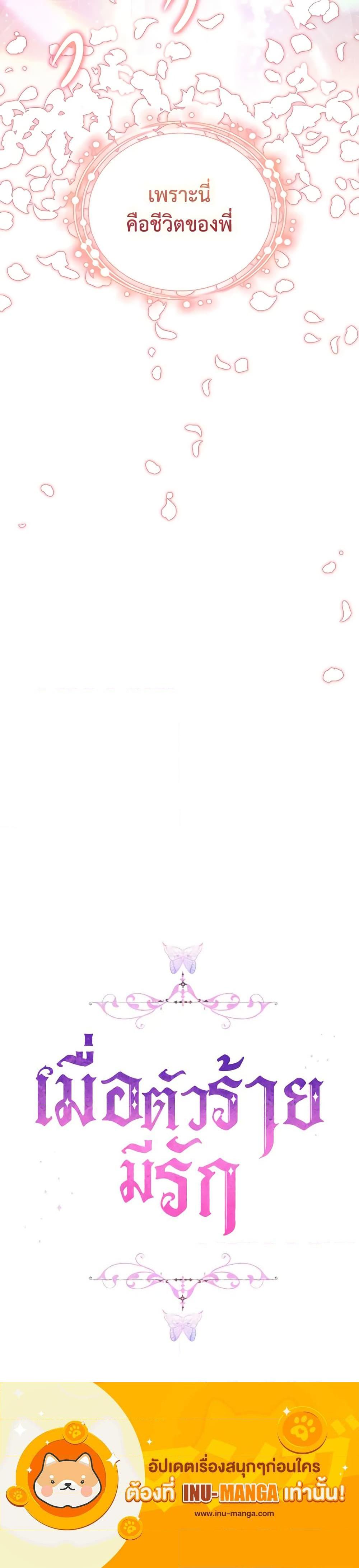 Manga-lc-com อ่านมังงะ อ่านการ์ตูน ออนไลน์ ฟรี When the Villainess Is in Love ตอนที่ 1 2 3 4 5 6 7 8 9 10 11 12 13 14 ฟรี ไม่มีโฆษณา Manga-lc - อ่าน มังงะ อ่าน การ์ตูน ออนไลน์ อ่านมังงะ ฟรี