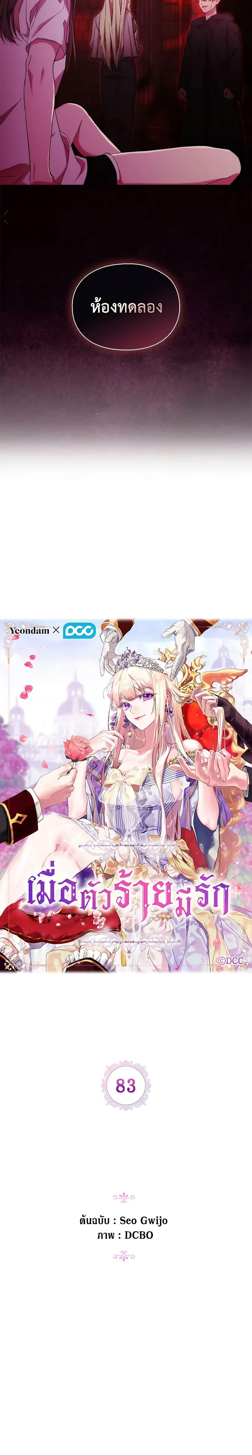 Manga-lc-com อ่านมังงะ อ่านการ์ตูน ออนไลน์ ฟรี When the Villainess Is in Love ตอนที่ 1 2 3 4 5 6 7 8 9 10 11 12 13 14 ฟรี ไม่มีโฆษณา Manga-lc - อ่าน มังงะ อ่าน การ์ตูน ออนไลน์ อ่านมังงะ ฟรี