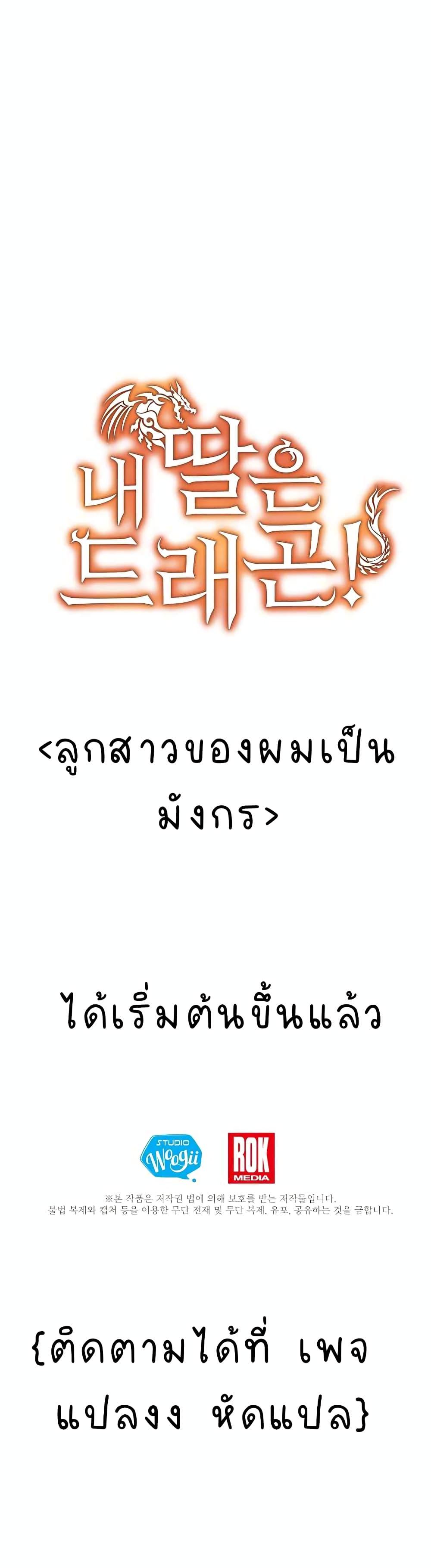 Manga-lc-com อ่านมังงะ อ่านการ์ตูน ออนไลน์ ฟรี My Daughter is a Dragon! ตอนที่ 1 2 3 4 5 6 7 8 9 10 11 12 13 14 ฟรี ไม่มีโฆษณา Manga-lc - อ่าน มังงะ อ่าน การ์ตูน ออนไลน์ อ่านมังงะ ฟรี