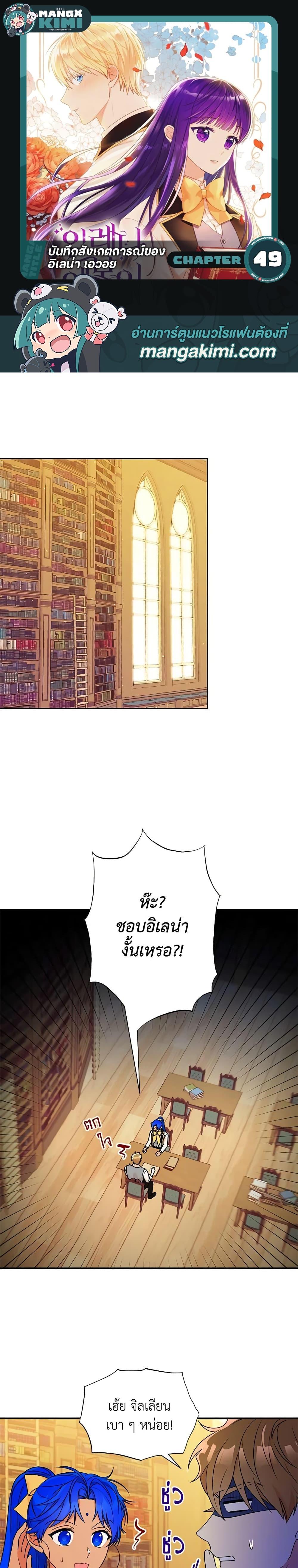 Manga-lc-com อ่านมังงะ อ่านการ์ตูน ออนไลน์ ฟรี Elena Evoy Observation Diary ตอนที่ 1 2 3 4 5 6 7 8 9 10 11 12 13 14 ฟรี ไม่มีโฆษณา Manga-lc - อ่าน มังงะ อ่าน การ์ตูน ออนไลน์ อ่านมังงะ ฟรี