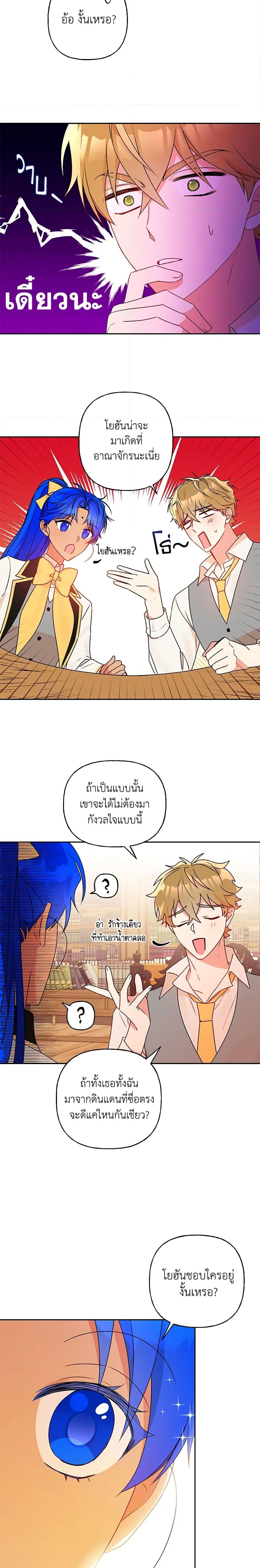 Manga-lc-com อ่านมังงะ อ่านการ์ตูน ออนไลน์ ฟรี Elena Evoy Observation Diary ตอนที่ 1 2 3 4 5 6 7 8 9 10 11 12 13 14 ฟรี ไม่มีโฆษณา Manga-lc - อ่าน มังงะ อ่าน การ์ตูน ออนไลน์ อ่านมังงะ ฟรี