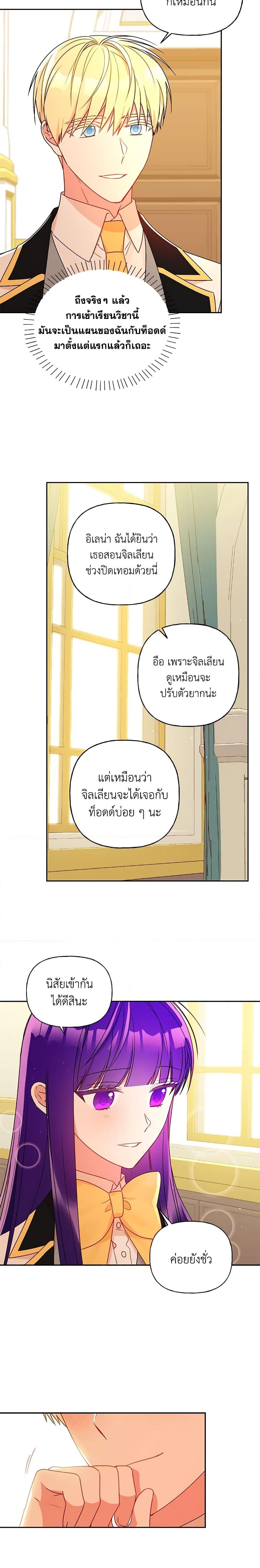 Manga-lc-com อ่านมังงะ อ่านการ์ตูน ออนไลน์ ฟรี Elena Evoy Observation Diary ตอนที่ 1 2 3 4 5 6 7 8 9 10 11 12 13 14 ฟรี ไม่มีโฆษณา Manga-lc - อ่าน มังงะ อ่าน การ์ตูน ออนไลน์ อ่านมังงะ ฟรี