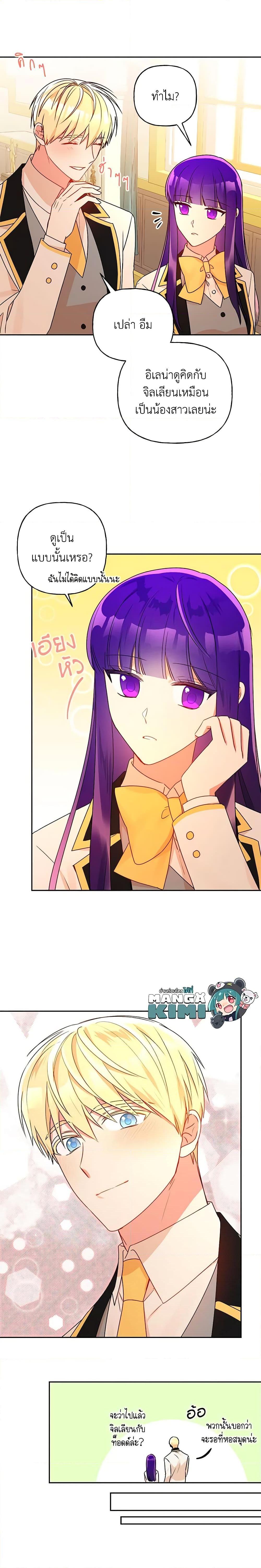 Manga-lc-com อ่านมังงะ อ่านการ์ตูน ออนไลน์ ฟรี Elena Evoy Observation Diary ตอนที่ 1 2 3 4 5 6 7 8 9 10 11 12 13 14 ฟรี ไม่มีโฆษณา Manga-lc - อ่าน มังงะ อ่าน การ์ตูน ออนไลน์ อ่านมังงะ ฟรี