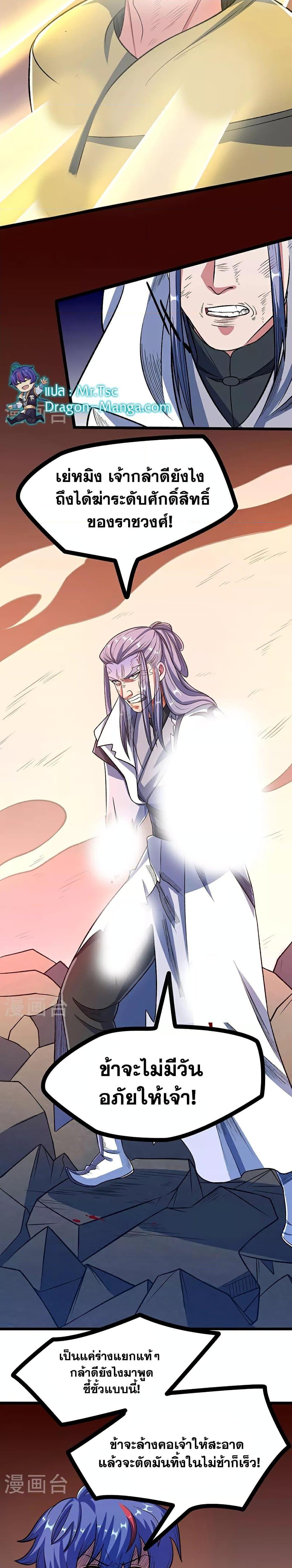 Manga-lc-com อ่านมังงะ อ่านการ์ตูน ออนไลน์ ฟรี WuDao Du Zun ตอนที่ 1 2 3 4 5 6 7 8 9 10 11 12 13 14 ฟรี ไม่มีโฆษณา Manga-lc - อ่าน มังงะ อ่าน การ์ตูน ออนไลน์ อ่านมังงะ ฟรี