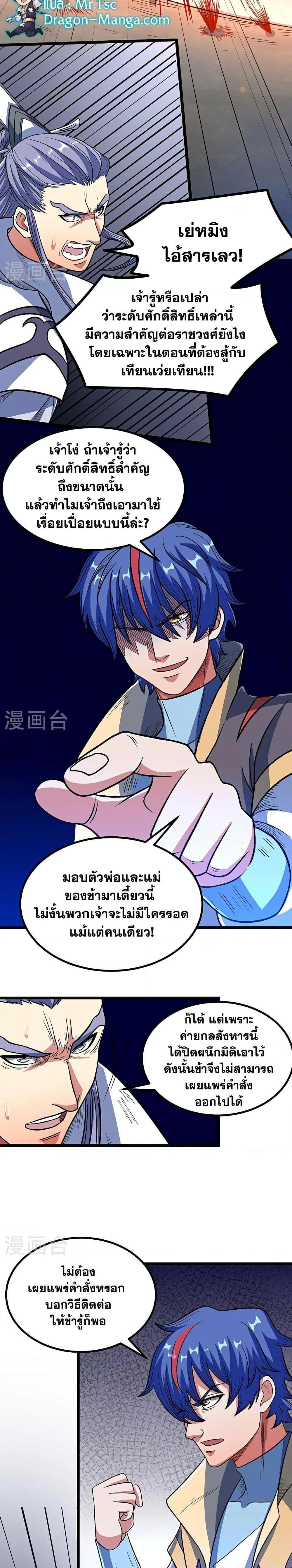 Manga-lc-com อ่านมังงะ อ่านการ์ตูน ออนไลน์ ฟรี WuDao Du Zun ตอนที่ 1 2 3 4 5 6 7 8 9 10 11 12 13 14 ฟรี ไม่มีโฆษณา Manga-lc - อ่าน มังงะ อ่าน การ์ตูน ออนไลน์ อ่านมังงะ ฟรี