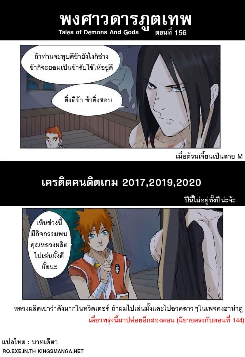 Manga-lc-com อ่านมังงะ อ่านการ์ตูน ออนไลน์ ฟรี Tales of Demons and Gods ตอนที่ 1 2 3 4 5 6 7 8 9 10 11 12 13 14 ฟรี ไม่มีโฆษณา Manga-lc - อ่าน มังงะ อ่าน การ์ตูน ออนไลน์ อ่านมังงะ ฟรี