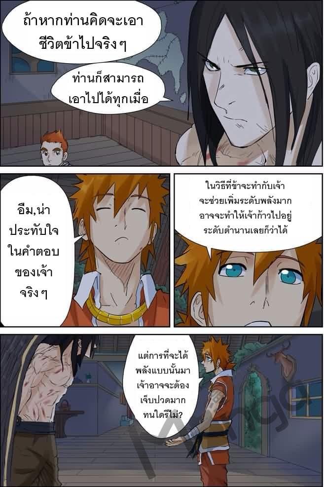 Manga-lc-com อ่านมังงะ อ่านการ์ตูน ออนไลน์ ฟรี Tales of Demons and Gods ตอนที่ 1 2 3 4 5 6 7 8 9 10 11 12 13 14 ฟรี ไม่มีโฆษณา Manga-lc - อ่าน มังงะ อ่าน การ์ตูน ออนไลน์ อ่านมังงะ ฟรี