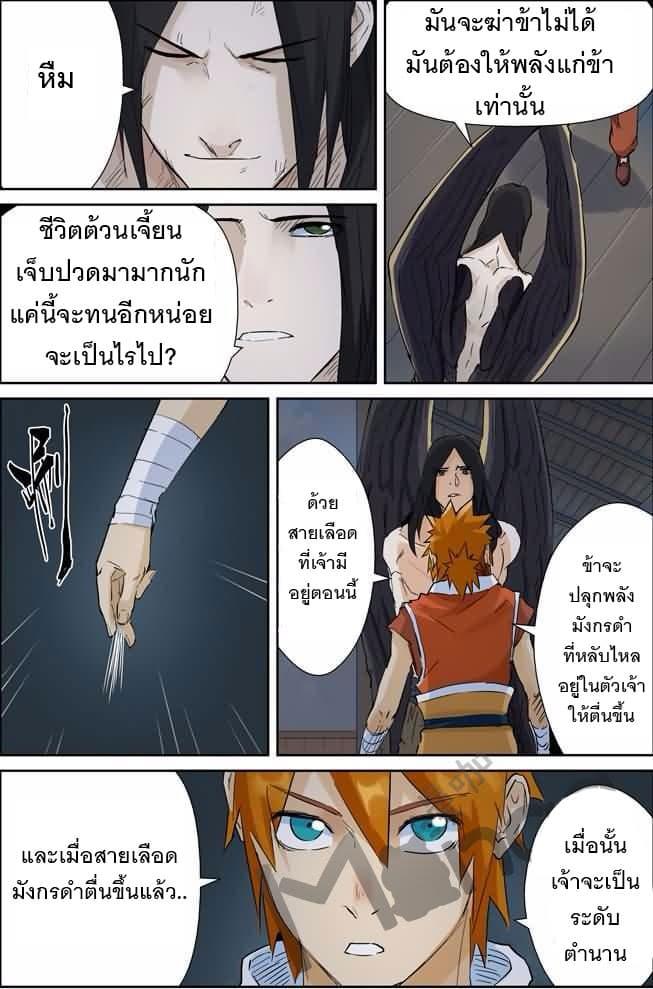Manga-lc-com อ่านมังงะ อ่านการ์ตูน ออนไลน์ ฟรี Tales of Demons and Gods ตอนที่ 1 2 3 4 5 6 7 8 9 10 11 12 13 14 ฟรี ไม่มีโฆษณา Manga-lc - อ่าน มังงะ อ่าน การ์ตูน ออนไลน์ อ่านมังงะ ฟรี