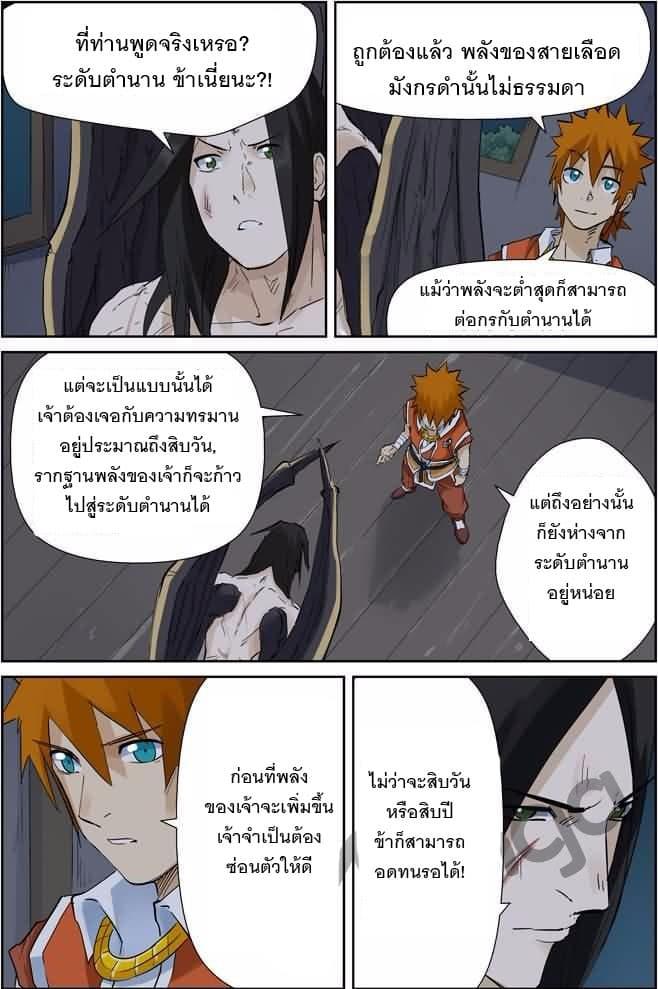 Manga-lc-com อ่านมังงะ อ่านการ์ตูน ออนไลน์ ฟรี Tales of Demons and Gods ตอนที่ 1 2 3 4 5 6 7 8 9 10 11 12 13 14 ฟรี ไม่มีโฆษณา Manga-lc - อ่าน มังงะ อ่าน การ์ตูน ออนไลน์ อ่านมังงะ ฟรี