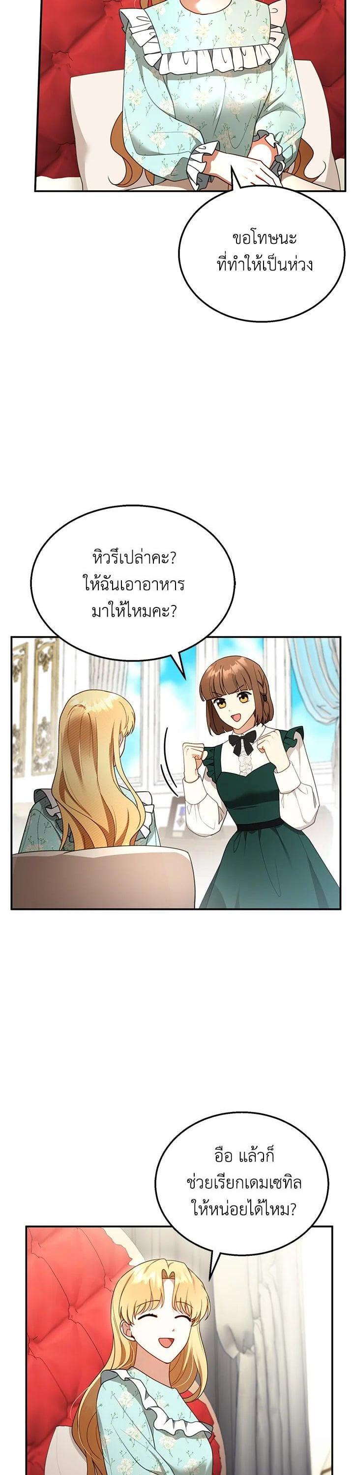 Manga-lc-com อ่านมังงะ อ่านการ์ตูน ออนไลน์ ฟรี I Plan to Divorce My Villain Husband but We Have A Child ตอนที่ 1 2 3 4 5 6 7 8 9 10 11 12 13 14 ฟรี ไม่มีโฆษณา Manga-lc - อ่าน มังงะ อ่าน การ์ตูน ออนไลน์ อ่านมังงะ ฟรี