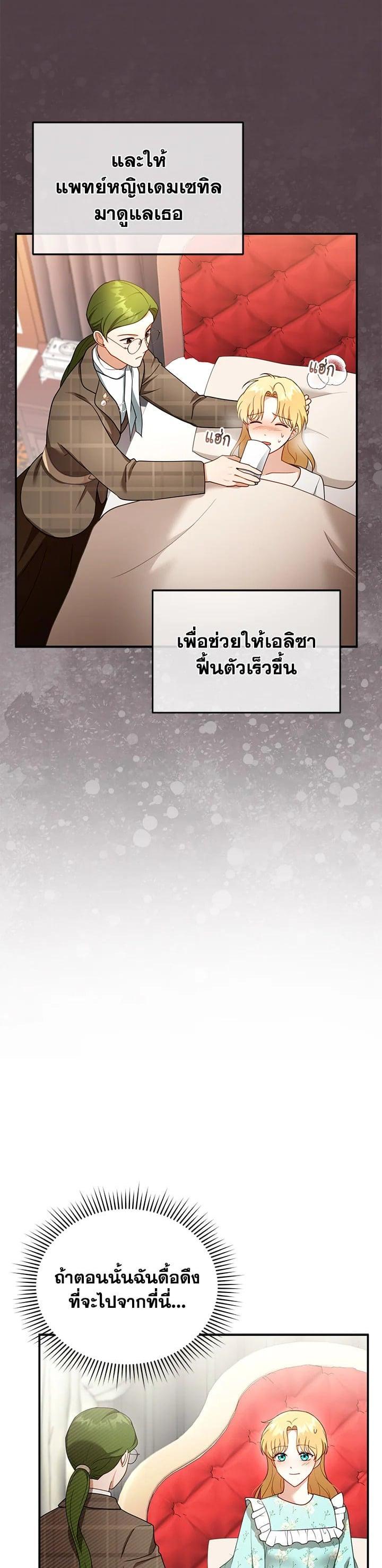 Manga-lc-com อ่านมังงะ อ่านการ์ตูน ออนไลน์ ฟรี I Plan to Divorce My Villain Husband but We Have A Child ตอนที่ 1 2 3 4 5 6 7 8 9 10 11 12 13 14 ฟรี ไม่มีโฆษณา Manga-lc - อ่าน มังงะ อ่าน การ์ตูน ออนไลน์ อ่านมังงะ ฟรี