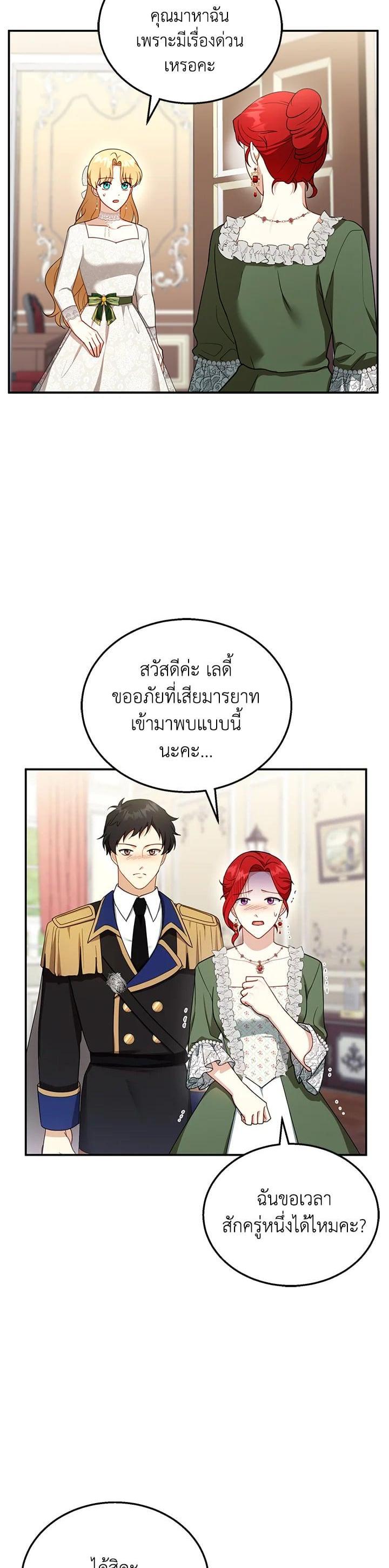 Manga-lc-com อ่านมังงะ อ่านการ์ตูน ออนไลน์ ฟรี I Plan to Divorce My Villain Husband but We Have A Child ตอนที่ 1 2 3 4 5 6 7 8 9 10 11 12 13 14 ฟรี ไม่มีโฆษณา Manga-lc - อ่าน มังงะ อ่าน การ์ตูน ออนไลน์ อ่านมังงะ ฟรี