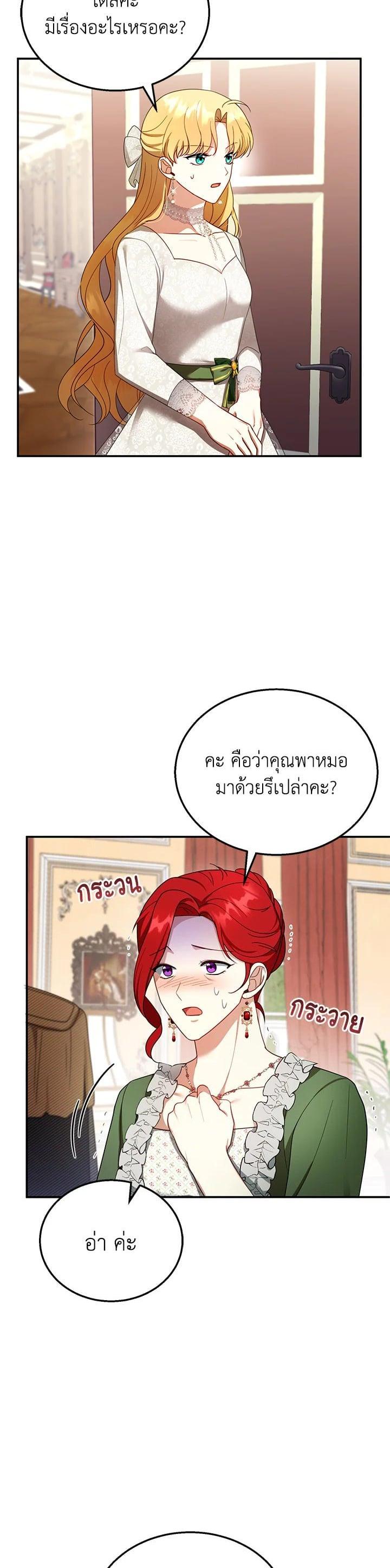 Manga-lc-com อ่านมังงะ อ่านการ์ตูน ออนไลน์ ฟรี I Plan to Divorce My Villain Husband but We Have A Child ตอนที่ 1 2 3 4 5 6 7 8 9 10 11 12 13 14 ฟรี ไม่มีโฆษณา Manga-lc - อ่าน มังงะ อ่าน การ์ตูน ออนไลน์ อ่านมังงะ ฟรี