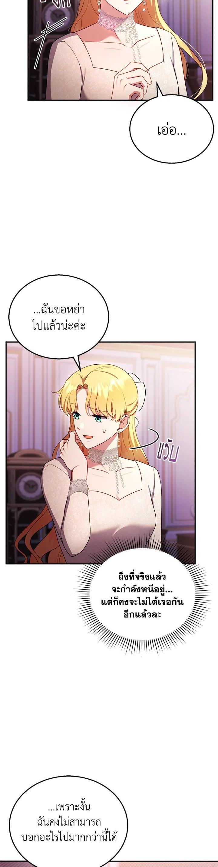 Manga-lc-com อ่านมังงะ อ่านการ์ตูน ออนไลน์ ฟรี I Plan to Divorce My Villain Husband but We Have A Child ตอนที่ 1 2 3 4 5 6 7 8 9 10 11 12 13 14 ฟรี ไม่มีโฆษณา Manga-lc - อ่าน มังงะ อ่าน การ์ตูน ออนไลน์ อ่านมังงะ ฟรี