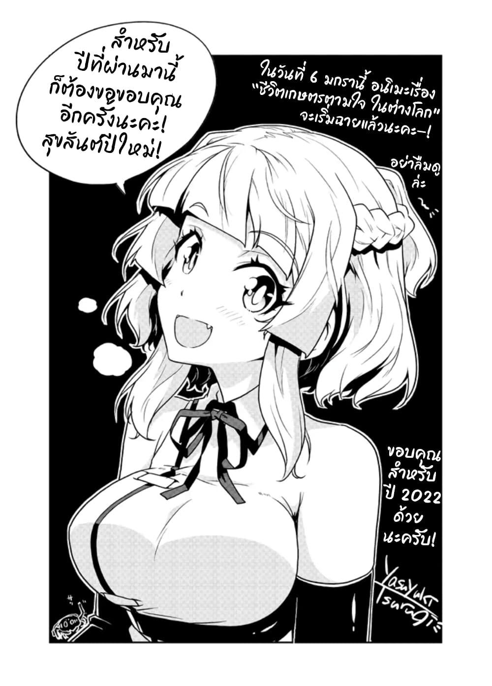 Manga-lc-com อ่านมังงะ อ่านการ์ตูน ออนไลน์ ฟรี Isekai Nonbiri Nouka ตอนที่ 1 2 3 4 5 6 7 8 9 10 11 12 13 14 ฟรี ไม่มีโฆษณา Manga-lc - อ่าน มังงะ อ่าน การ์ตูน ออนไลน์ อ่านมังงะ ฟรี