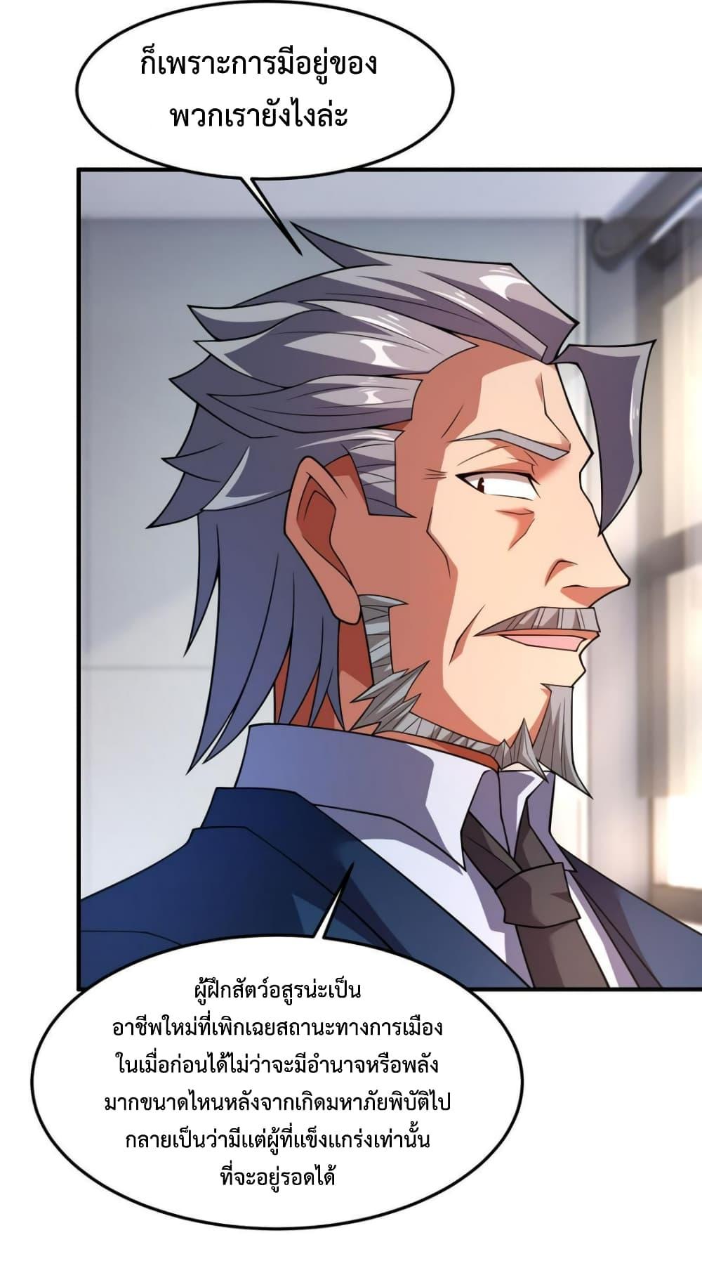 Manga-lc-com อ่านมังงะ อ่านการ์ตูน ออนไลน์ ฟรี Monster Pet Evolution ตอนที่ 1 2 3 4 5 6 7 8 9 10 11 12 13 14 ฟรี ไม่มีโฆษณา Manga-lc - อ่าน มังงะ อ่าน การ์ตูน ออนไลน์ อ่านมังงะ ฟรี