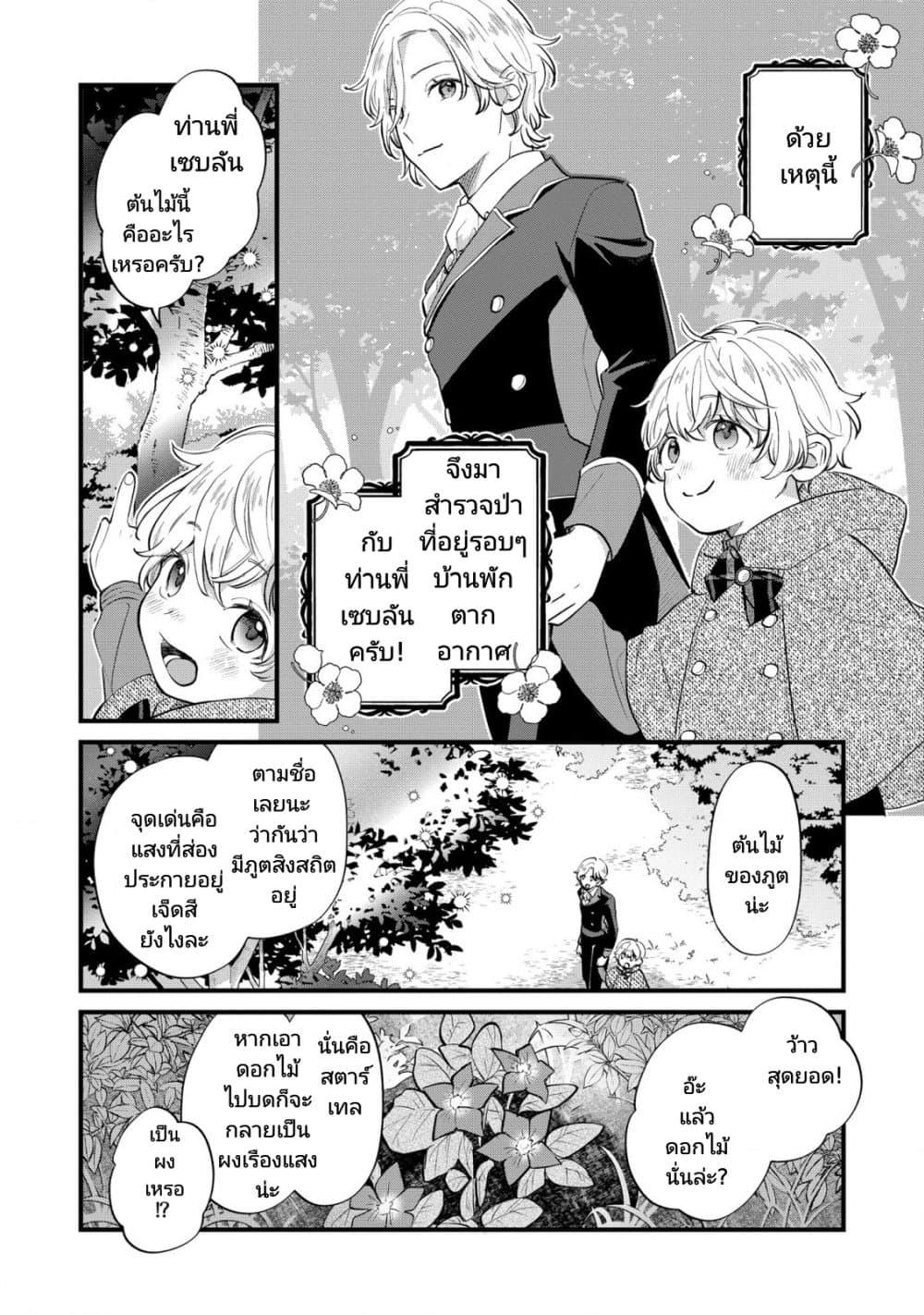 Manga-lc-com อ่านมังงะ อ่านการ์ตูน ออนไลน์ ฟรี Akuyaku no Goreisoku no Dounika shitai Nichijou ตอนที่ 1 2 3 4 5 6 7 8 9 10 11 12 13 14 ฟรี ไม่มีโฆษณา Manga-lc - อ่าน มังงะ อ่าน การ์ตูน ออนไลน์ อ่านมังงะ ฟรี