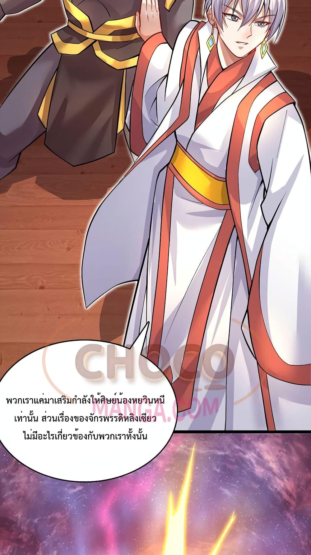 Manga-lc-com อ่านมังงะ อ่านการ์ตูน ออนไลน์ ฟรี I Can Become A Sword God ตอนที่ 1 2 3 4 5 6 7 8 9 10 11 12 13 14 ฟรี ไม่มีโฆษณา Manga-lc - อ่าน มังงะ อ่าน การ์ตูน ออนไลน์ อ่านมังงะ ฟรี