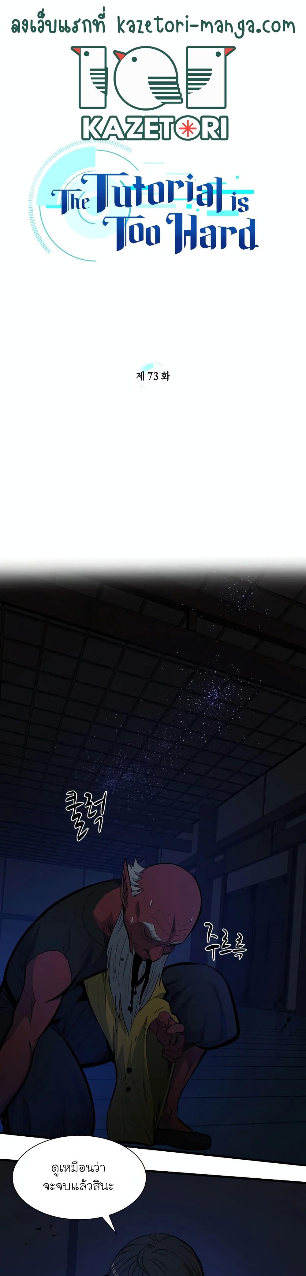 Manga-lc-com อ่านมังงะ อ่านการ์ตูน ออนไลน์ ฟรี The Tutorial is Too Hard ตอนที่ 1 2 3 4 5 6 7 8 9 10 11 12 13 14 ฟรี ไม่มีโฆษณา Manga-lc - อ่าน มังงะ อ่าน การ์ตูน ออนไลน์ อ่านมังงะ ฟรี