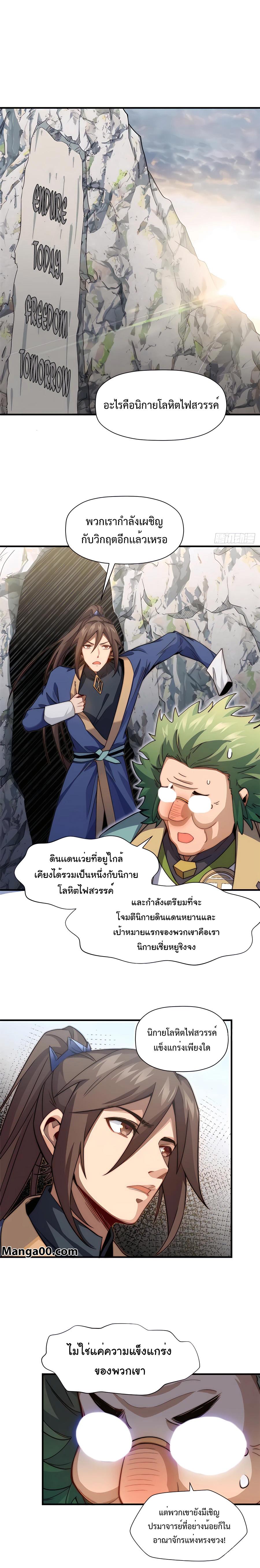 Manga-lc-com อ่านมังงะ อ่านการ์ตูน ออนไลน์ ฟรี Top Tier Providence, Secretly Cultivate for a Thousand Years ตอนที่ 1 2 3 4 5 6 7 8 9 10 11 12 13 14 ฟรี ไม่มีโฆษณา Manga-lc - อ่าน มังงะ อ่าน การ์ตูน ออนไลน์ อ่านมังงะ ฟรี