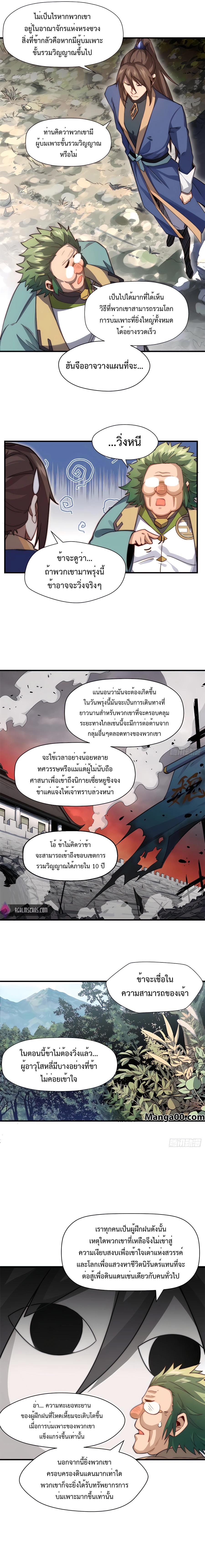 Manga-lc-com อ่านมังงะ อ่านการ์ตูน ออนไลน์ ฟรี Top Tier Providence, Secretly Cultivate for a Thousand Years ตอนที่ 1 2 3 4 5 6 7 8 9 10 11 12 13 14 ฟรี ไม่มีโฆษณา Manga-lc - อ่าน มังงะ อ่าน การ์ตูน ออนไลน์ อ่านมังงะ ฟรี