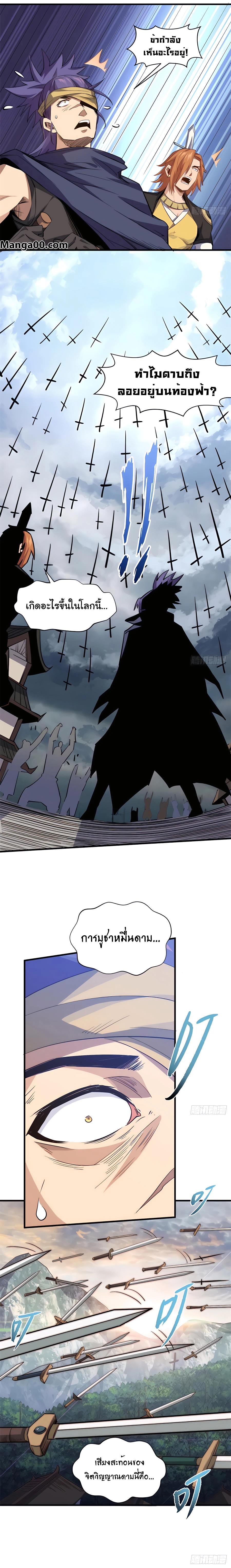 Manga-lc-com อ่านมังงะ อ่านการ์ตูน ออนไลน์ ฟรี Top Tier Providence, Secretly Cultivate for a Thousand Years ตอนที่ 1 2 3 4 5 6 7 8 9 10 11 12 13 14 ฟรี ไม่มีโฆษณา Manga-lc - อ่าน มังงะ อ่าน การ์ตูน ออนไลน์ อ่านมังงะ ฟรี