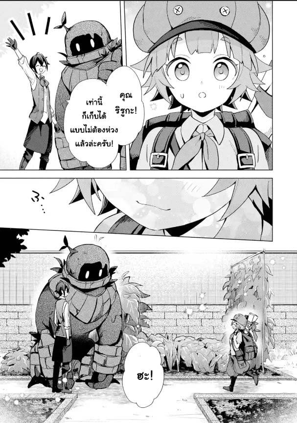 Manga-lc-com อ่านมังงะ อ่านการ์ตูน ออนไลน์ ฟรี Saibai Cheat de Saikyou Saien ~ E, Tada no Katei Saiendesukedo~ ตอนที่ 1 2 3 4 5 6 7 8 9 10 11 12 13 14 ฟรี ไม่มีโฆษณา Manga-lc - อ่าน มังงะ อ่าน การ์ตูน ออนไลน์ อ่านมังงะ ฟรี