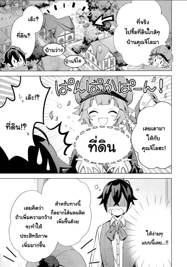 Manga-lc-com อ่านมังงะ อ่านการ์ตูน ออนไลน์ ฟรี Saibai Cheat de Saikyou Saien ~ E, Tada no Katei Saiendesukedo~ ตอนที่ 1 2 3 4 5 6 7 8 9 10 11 12 13 14 ฟรี ไม่มีโฆษณา Manga-lc - อ่าน มังงะ อ่าน การ์ตูน ออนไลน์ อ่านมังงะ ฟรี