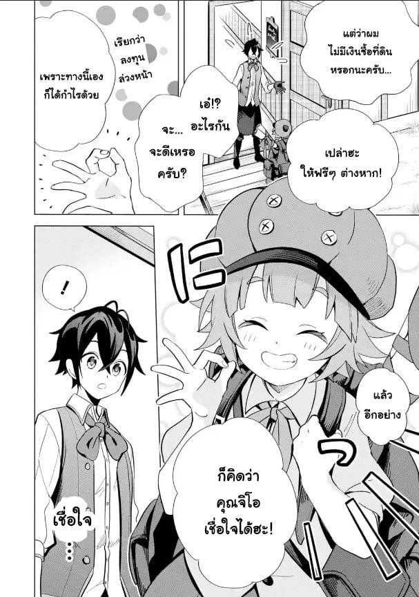 Manga-lc-com อ่านมังงะ อ่านการ์ตูน ออนไลน์ ฟรี Saibai Cheat de Saikyou Saien ~ E, Tada no Katei Saiendesukedo~ ตอนที่ 1 2 3 4 5 6 7 8 9 10 11 12 13 14 ฟรี ไม่มีโฆษณา Manga-lc - อ่าน มังงะ อ่าน การ์ตูน ออนไลน์ อ่านมังงะ ฟรี