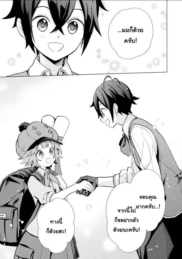 Manga-lc-com อ่านมังงะ อ่านการ์ตูน ออนไลน์ ฟรี Saibai Cheat de Saikyou Saien ~ E, Tada no Katei Saiendesukedo~ ตอนที่ 1 2 3 4 5 6 7 8 9 10 11 12 13 14 ฟรี ไม่มีโฆษณา Manga-lc - อ่าน มังงะ อ่าน การ์ตูน ออนไลน์ อ่านมังงะ ฟรี